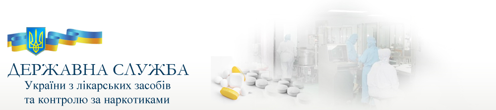 Держлікслужба